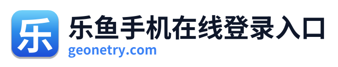 乐鱼手机在线登录入口